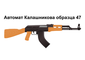 Assault Rifle svg #14, Download drawings