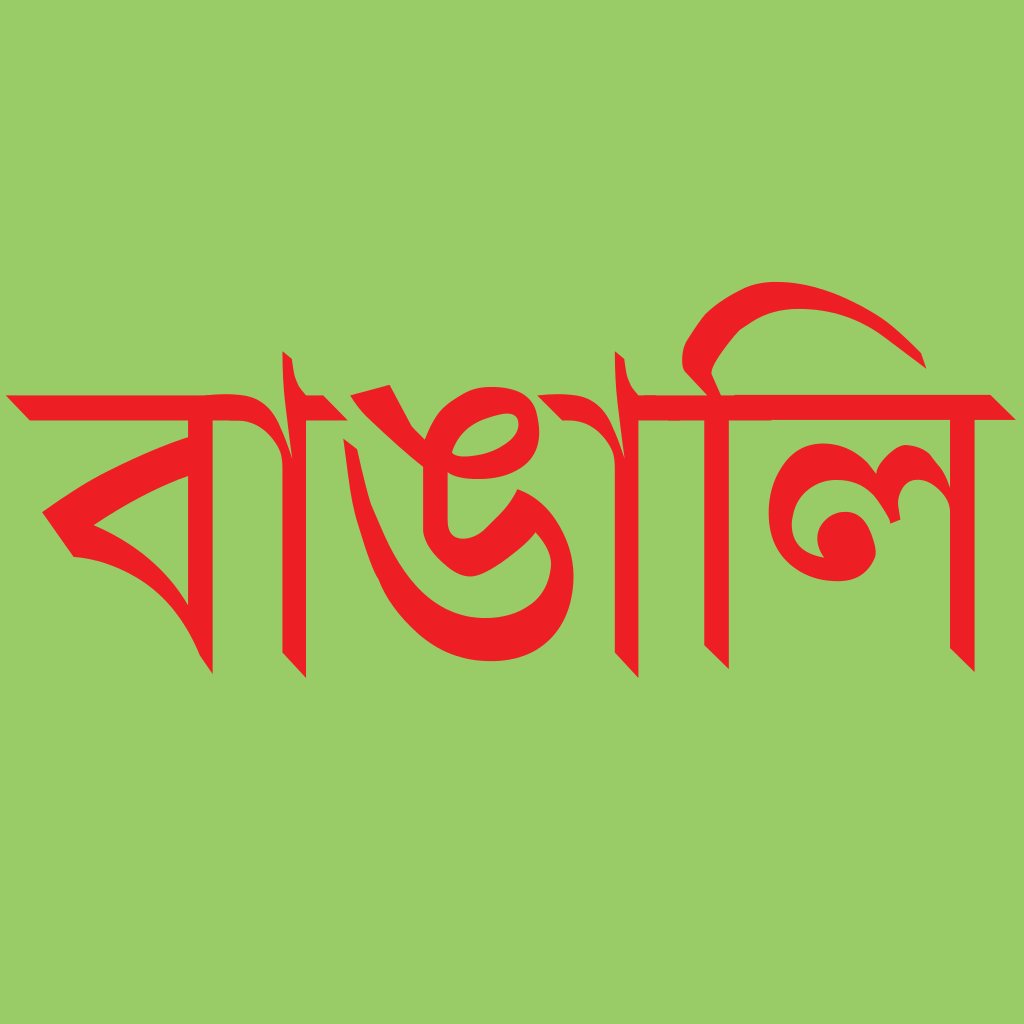 Bengali svg #18, Download drawings