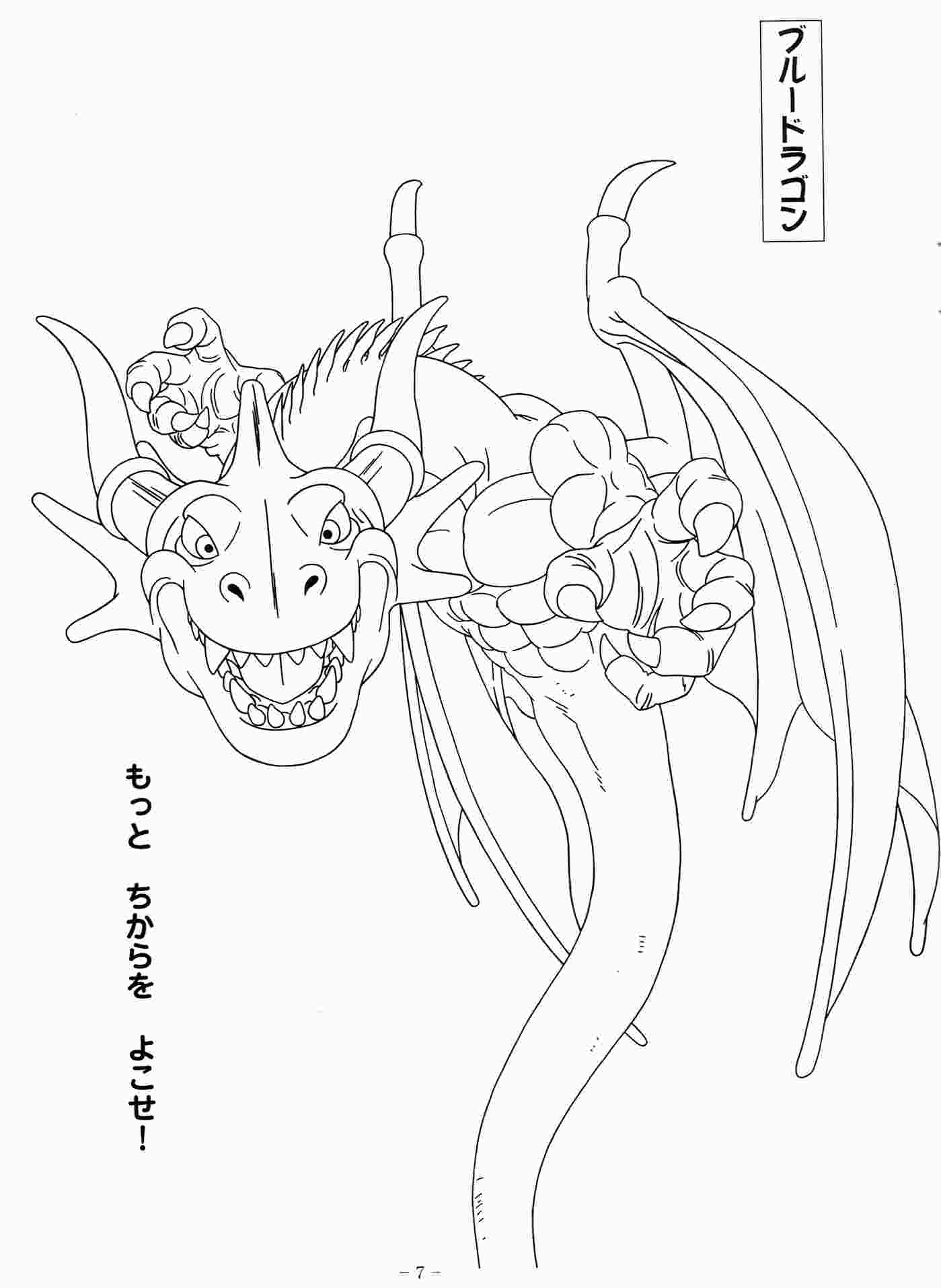 Blue Dragon coloring #3, Download drawings