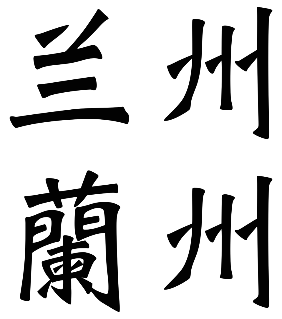 Chinese svg #13, Download drawings