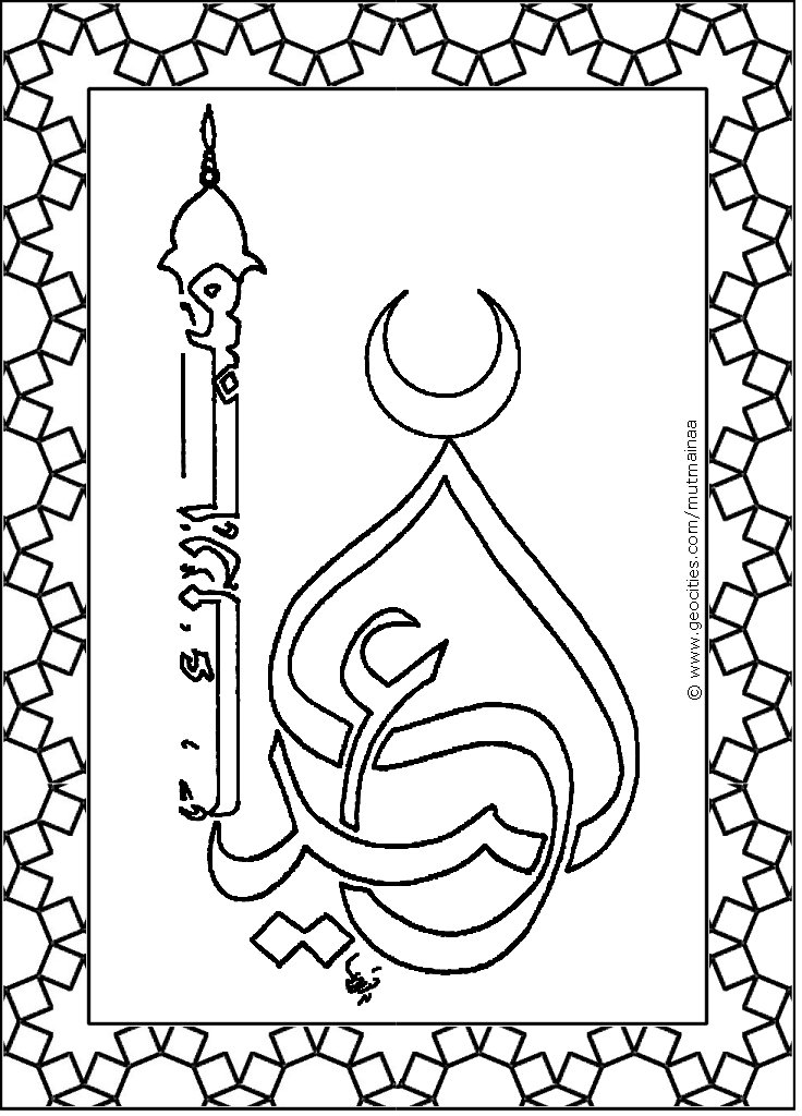 Islam coloring #18, Download drawings