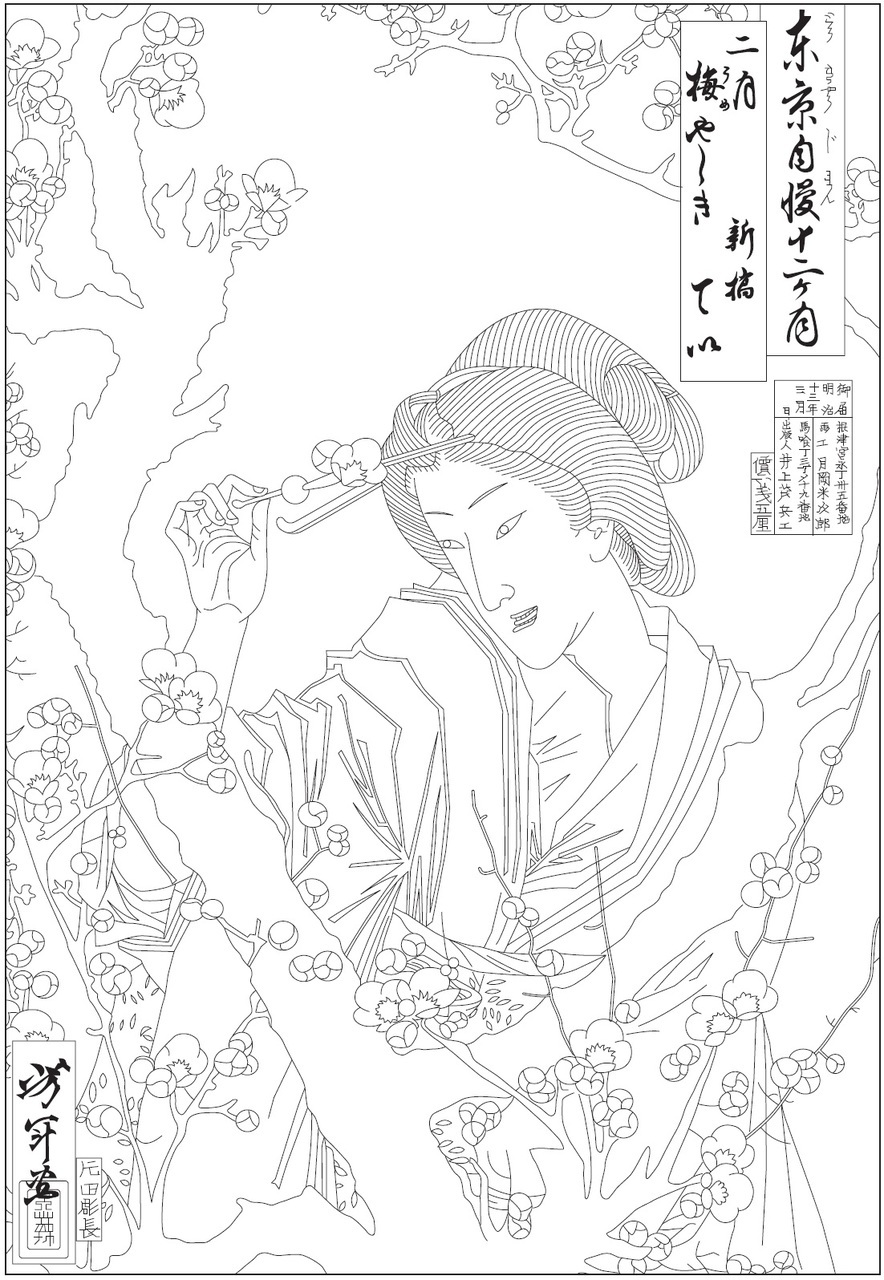 Japanese Garden coloring #6, Download drawings