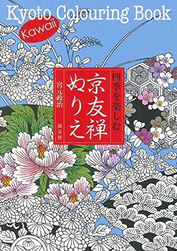 Kyoto coloring #9, Download drawings