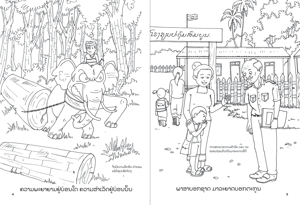 Laos coloring #8, Download drawings
