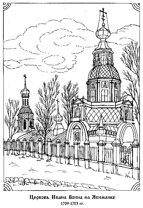 Moscow coloring #14, Download drawings
