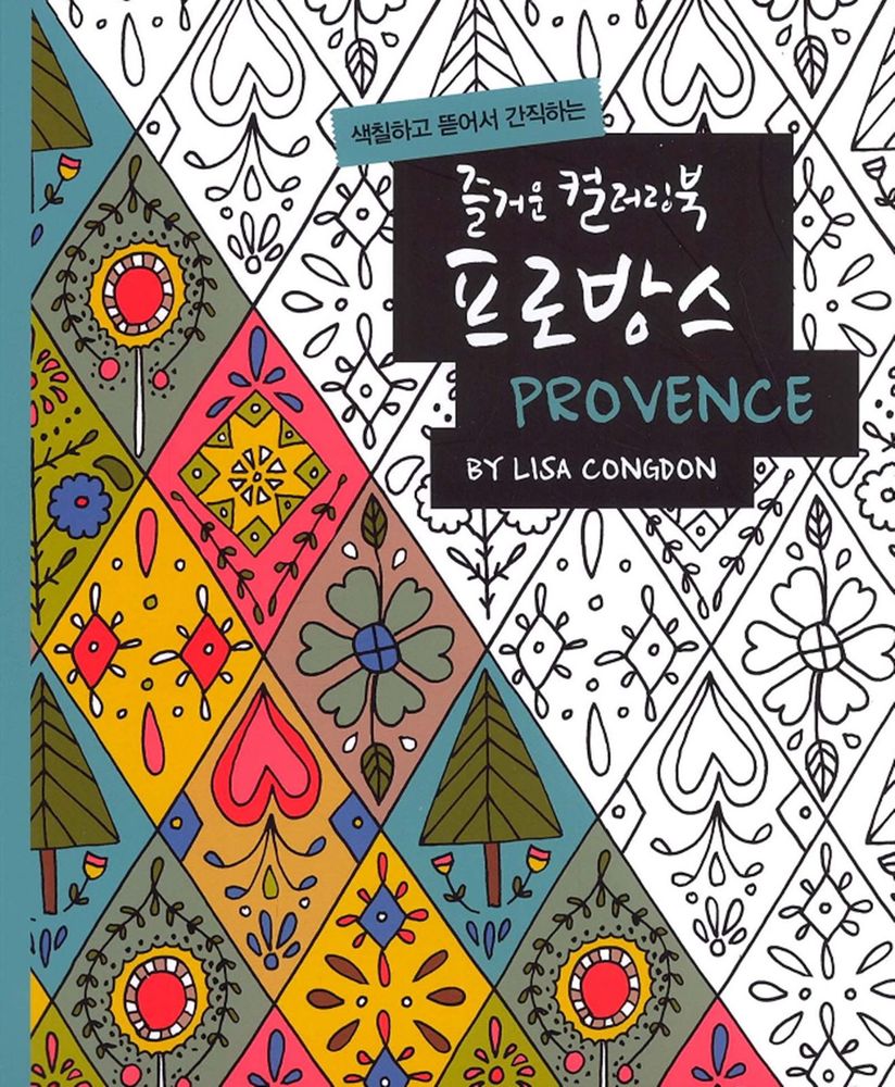 Provence coloring #4, Download drawings