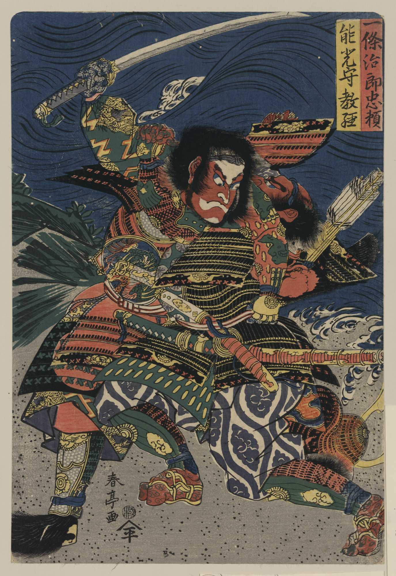 Samurai Warrior svg #3, Download drawings