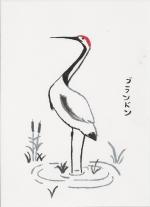 Japanese Crane svg