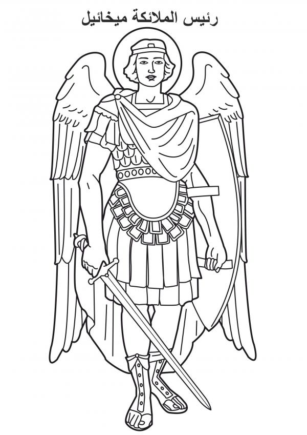 preview Archangel Michael! clipart