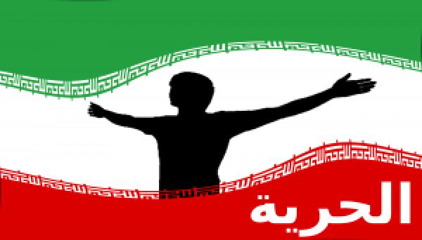 preview Iran clipart